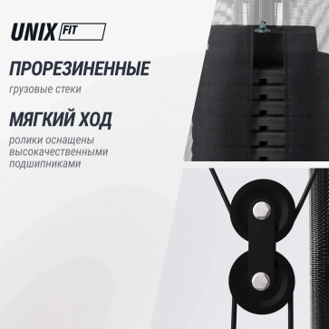 Силовой комплекс UNIX Fit BLOCK MAX - 8
