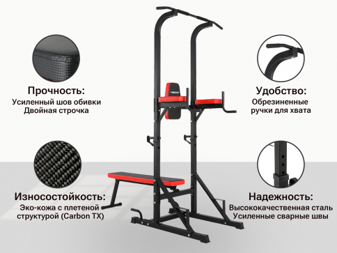 Турник-пресс-брусья со скамьей UNIX Fit POWER TOWER 120P - 3